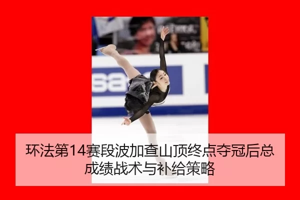 huan-fa-di-sai-duan-bo-jia-cha-shan-ding-zhong-dian-duo-guan-hou-zong-cheng-ji-zhan-shu-yu-bu-ji-ce-lve-2-874.jpg